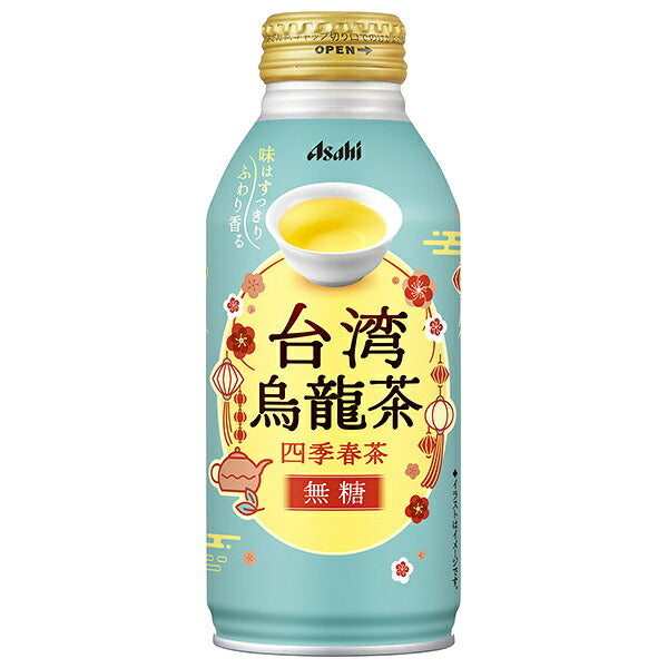 アサヒ飲料 台湾烏龍茶 四季春茶 400gボトル缶×24本入【日本出荷】