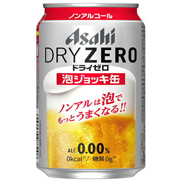 Asahi Dry Zero Foamy Mug Can Non-Alcoholic Beer-Style Beverage 340ml x 24 Cans [Ships from Japan]