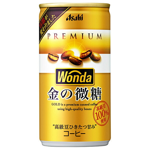 アサヒ飲料 WONDA(ワンダ) 金の微糖 185g缶×30本入【日本出荷】