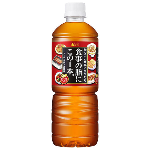 アサヒ飲料 食事の脂にこの1本。 600mlペットボトル×24本入【日本出荷】
