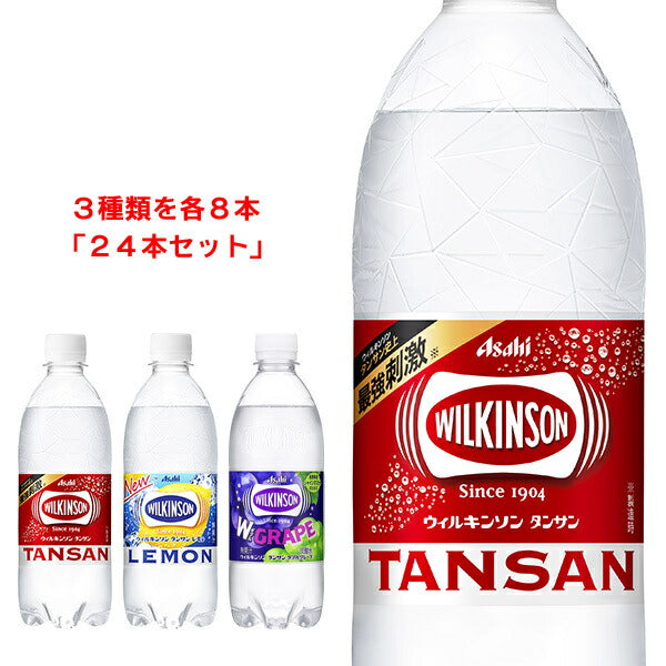 Asahi Soft Drinks Wilkinson Tansan Assortment Set 500ml PET bottles x 24 (3 types x 8) [Shipped in Japan]