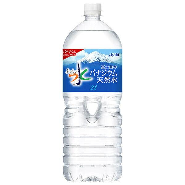 アサヒ飲料 おいしい水 富士山のバナジウム天然水 2Lペットボトル×6本入【日本出荷】