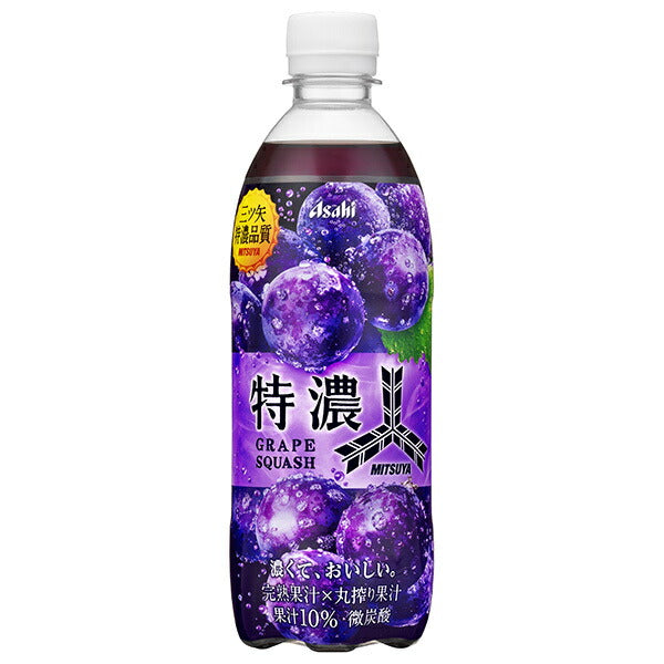 アサヒ飲料 三ツ矢 特濃グレープスカッシュ 500mlペットボトル×24本入【日本出荷】