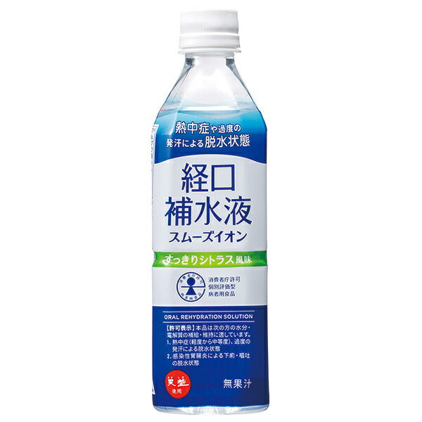 赤穂化成 スムーズイオン 経口補水液 500mlペットボトル×24本入【日本出荷】