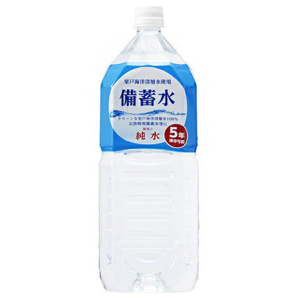 Ako Kasei Reserved Water 2L PET bottles x 6 bottles [Shipped in Japan]