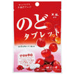 Ako Kasei Throat Tablets, Acerola Flavor, 24g x 10 Bags [Ships from Japan]