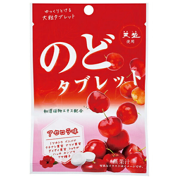 Ako Kasei Throat Tablets, Acerola Flavor, 24g x 10 Bags [Ships from Japan]