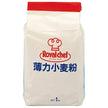 Royal Chef Weak Flour 1kg x 15 bags [Shipped in Japan]