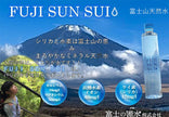 Fuji's source water FUJI SUN SUI 500ml plastic bottles x 24 bottles [shipped in Japan]