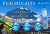 Fuji's source water FUJI SUN SUI 500ml plastic bottles x 24 bottles [shipped in Japan]