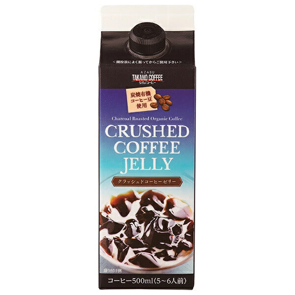 麻布タカノ クラッシュドコーヒーゼリー 500ml紙パック×6本入【日本出荷】