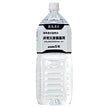 霧島湧水 志布志の自然水 非常災害備蓄用 2Lペットボトル×6本入【日本出荷】