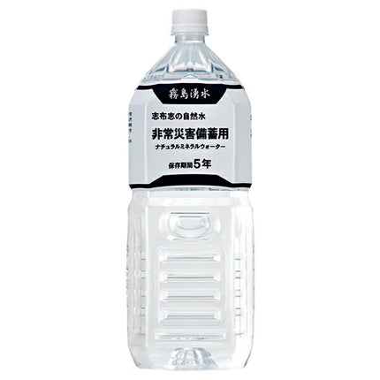 霧島湧水 志布志の自然水 非常災害備蓄用 2Lペットボトル×6本入【日本出荷】