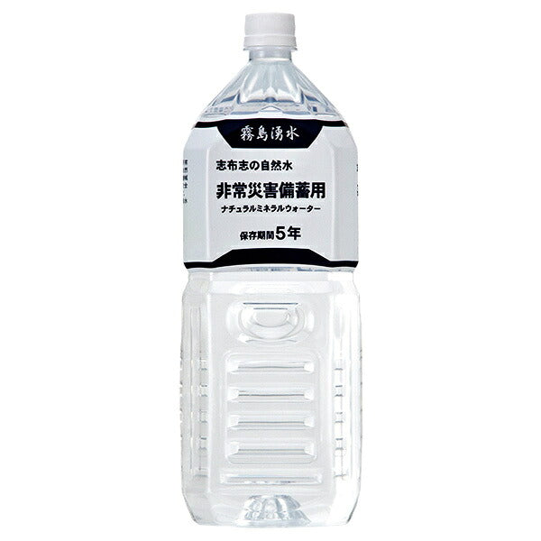 Kirishima Spring Water Shibushi Natural Water for Emergency Disaster Stockpiling, 2L PET Bottles x 6 [Ships from Japan]