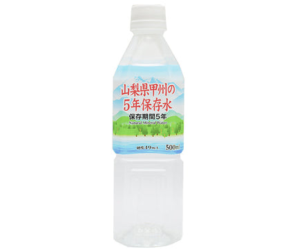 Kirishima Spring Water, Koshu, Yamanashi Prefecture, 5-year shelf life, 500ml plastic bottle x 24 bottles 