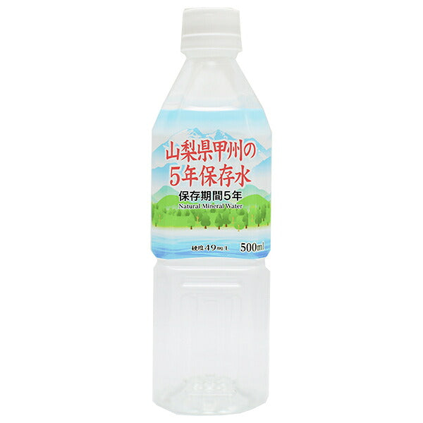 Kirishima Spring Water 5-Year Shelf-Life Water from Koshu, Yamanashi 500ml Plastic Bottles x 24 [Ships from Japan]