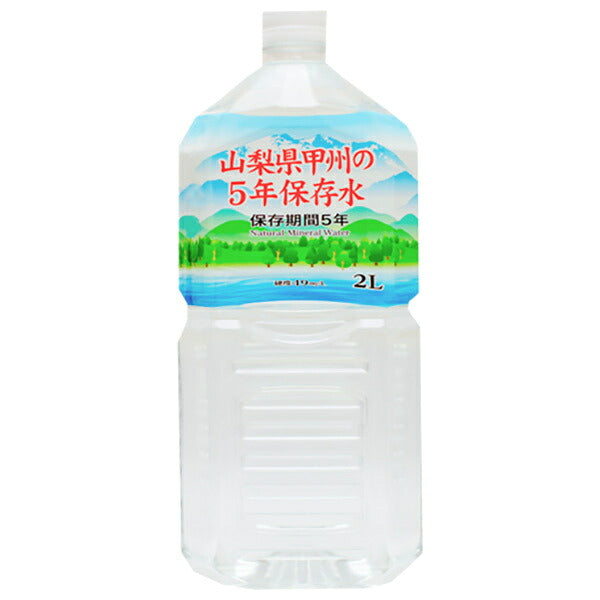 Kirishima Yusui 5-Year Shelf-Life Water from Koshu, Yamanashi, 2L PET Bottles x 6 [Ships from Japan]