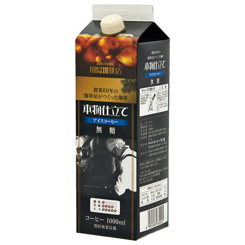 Coffee No Kawashima Authentic Liquid Iced Coffee Unsweetened 1000ml Paper Pack x 6 