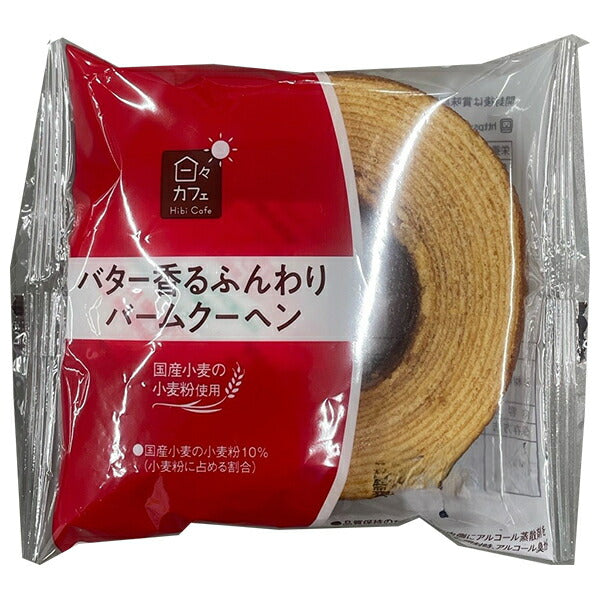 Yamazaki Baking Hibi Cafe Butter Flavored Fluffy Baumkuchen 10 Pieces [Shipped in Japan]