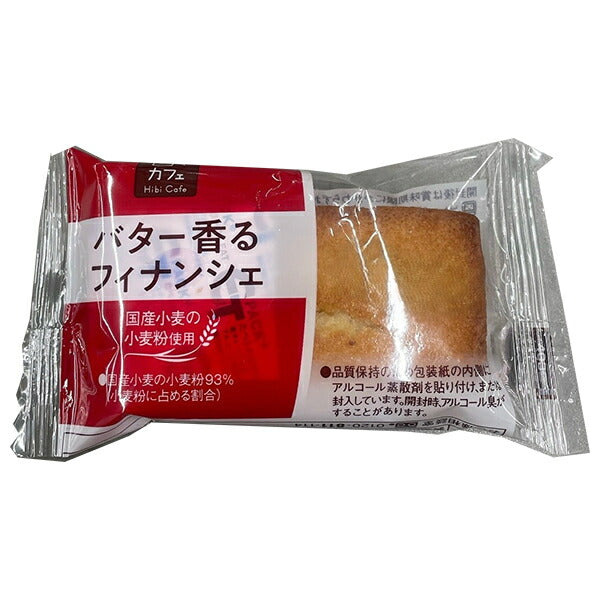 Yamazaki Baking Hibi Cafe Butter Flavored Financier 10 pieces [Shipped in Japan]