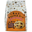 Yamazaki Baking Chocolate Chunk Scone 24 bags [shipped in Japan]
