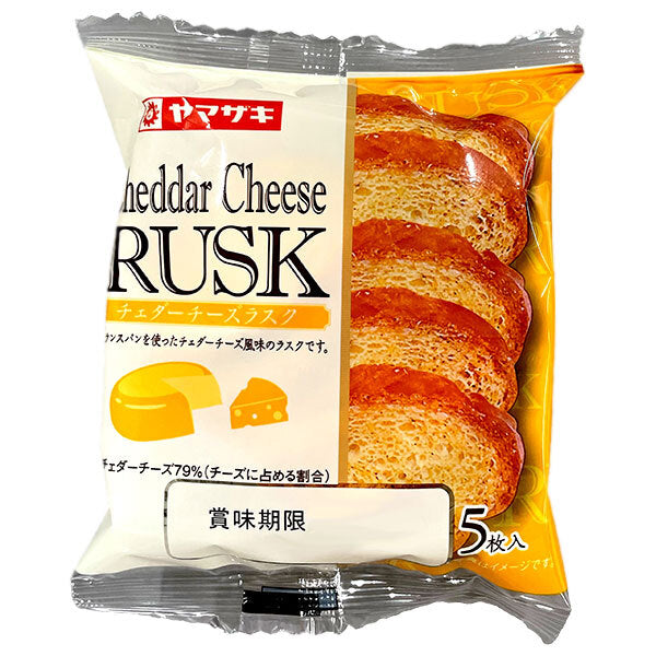 Yamazaki Bread Cheddar Cheese Rusk 5 pieces x 10 bags [shipped in Japan]