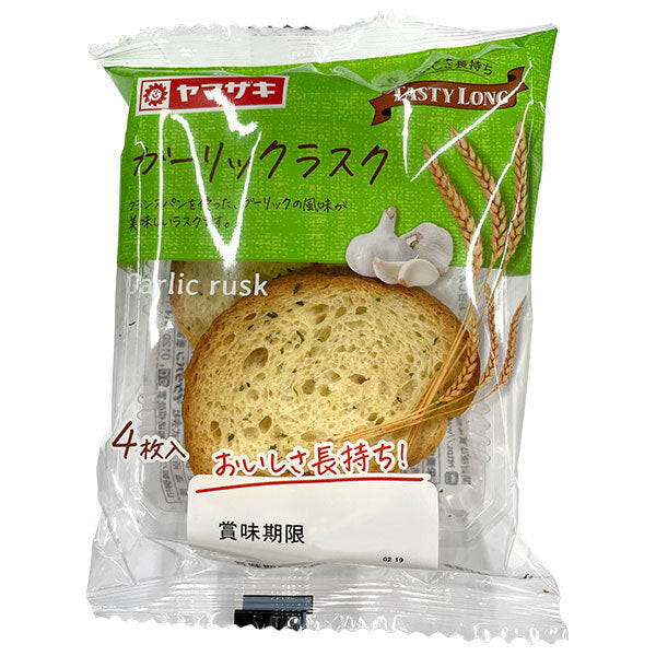 山崎製パン テイスティロング ガーリックラスク 4枚入×10個入【日本出荷】