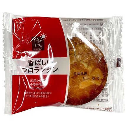 Yamazaki Baking Hibi Cafe Fragrant Florentine 10 pieces [Shipped in Japan]