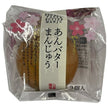 Yamazaki Bread Anbutter Manju 3 pieces x 4 pieces [shipped in Japan]