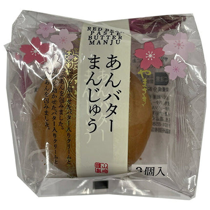 Yamazaki Bread Anbutter Manju 3 pieces x 4 pieces [shipped in Japan]
