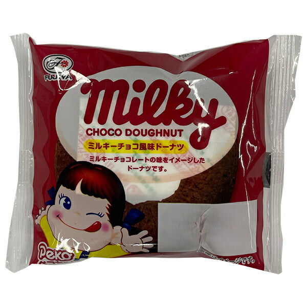 Yamazaki Baking Fujiya Milky Chocolate Flavored Donuts x 10 pieces [Shipped in Japan]
