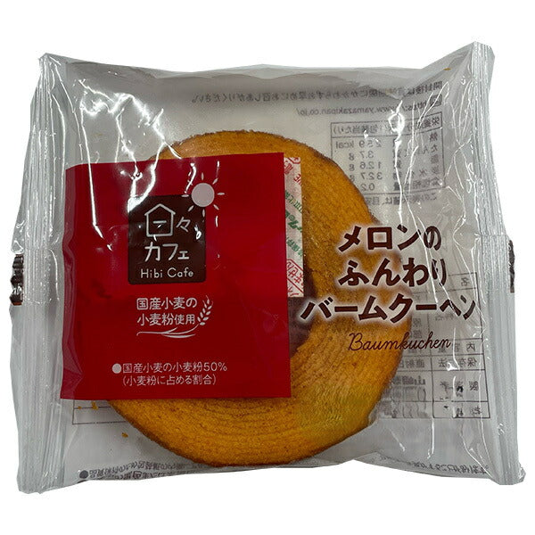 Yamazaki Baking Hibi Cafe Melon Fluffy Baumkuchen x 10 pieces [Shipped in Japan]