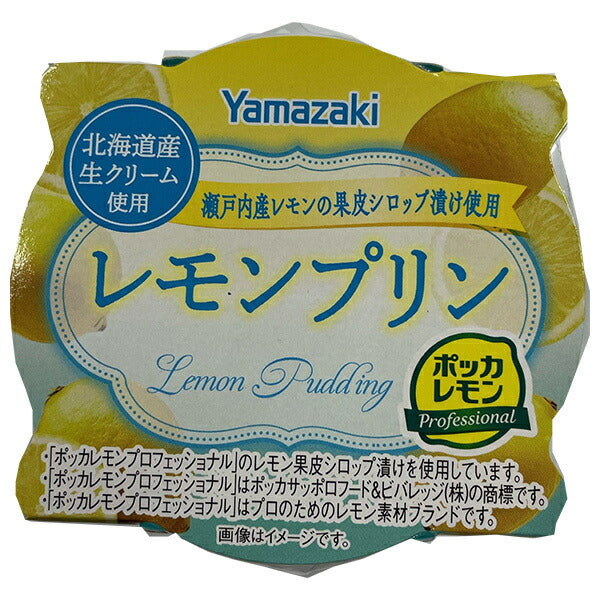 Yamazaki Baking Lemon Pudding Made with Seto Inland Lemon Peel Syrup 84g x 12 pieces [Shipped in Japan]