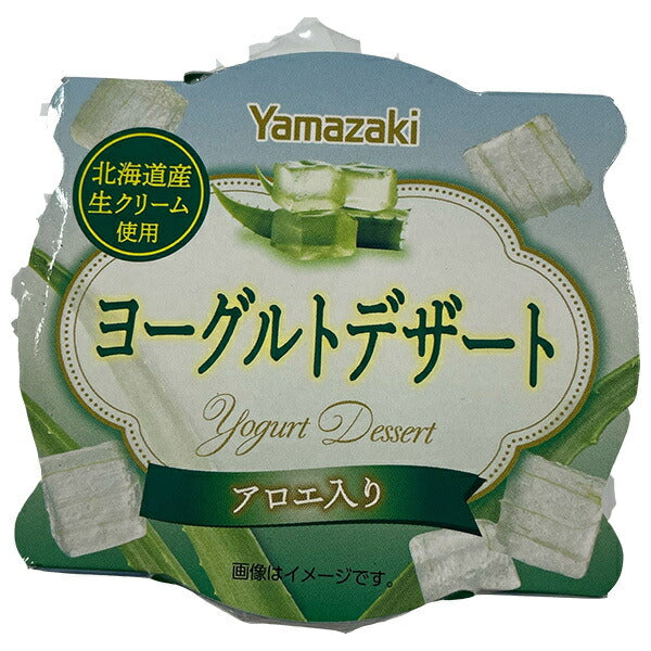 山崎製パン ヨーグルトデザート アロエ入り 84g×12個入【日本出荷】