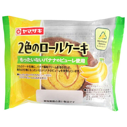 Yamazaki Bread 2-color roll cake using Mottainai banana puree 1 piece x 10 pieces [Shipped in Japan]
