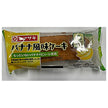 山崎製パン バナナ風味ケーキ もったいないバナナのピューレ使用 1個×10個入【日本出荷】