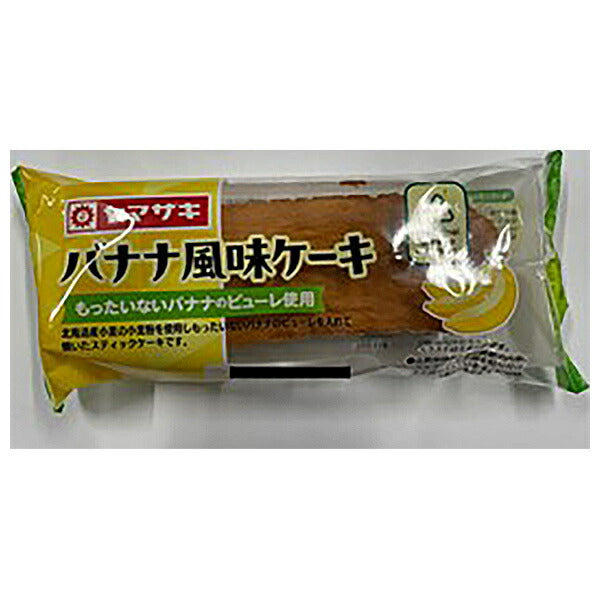 山崎製パン バナナ風味ケーキ もったいないバナナのピューレ使用 1個×10個入【日本出荷】