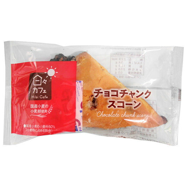 山崎製パン 日々カフェ チョコチャンクスコーン 1個×10袋入【日本出荷】