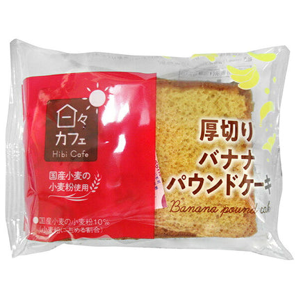 Yamazaki Baking Hibi Cafe Thick Sliced Banana Pound Cake x 10 pieces [Shipped in Japan]