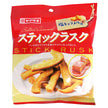 Yamazaki Baking Stick Rusk Salted Caramel 50g x 20 bags [Shipped in Japan]