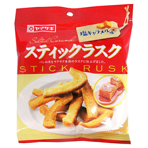 Yamazaki Baking Stick Rusk Salted Caramel 50g x 20 bags [Shipped in Japan]