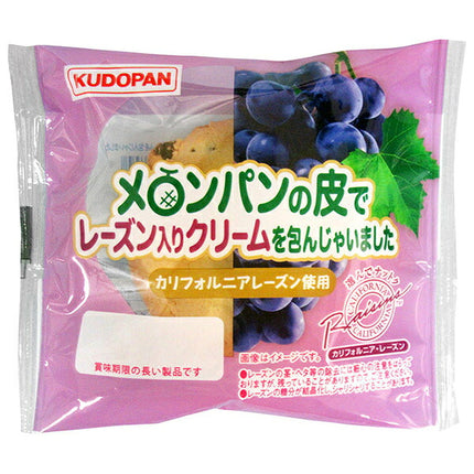 Raisin cream wrapped in Yamazaki melon bread skin x 10 pieces [shipped in Japan]