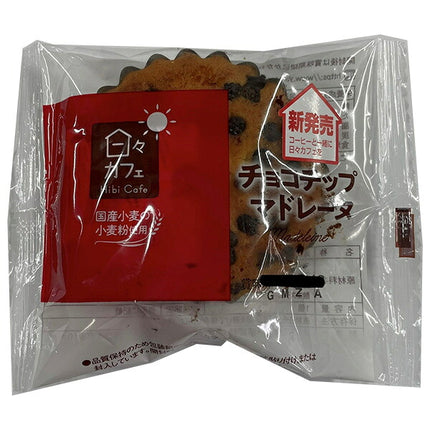 山崎製パン 日々カフェ チョコチップ マドレーヌ 10個入【日本出荷】