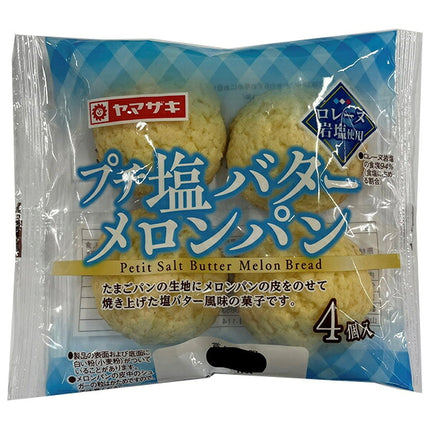 Yamazaki Bread Petit Salted Butter Melon Bread 4 pieces x 10 pieces [shipped in Japan]