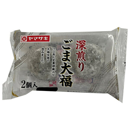 Yamazaki Baking Dark Roasted Sesame Daifuku 2 pieces x 10 bags [shipped in Japan]