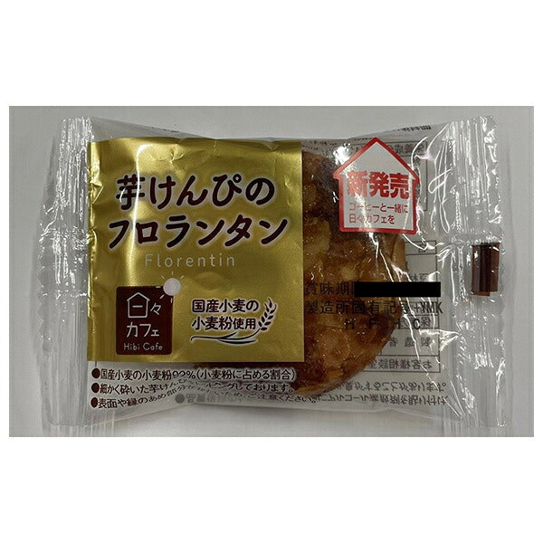 山崎製パン 日々カフェ 芋けんぴのフロランタン ×10個入【日本出荷】