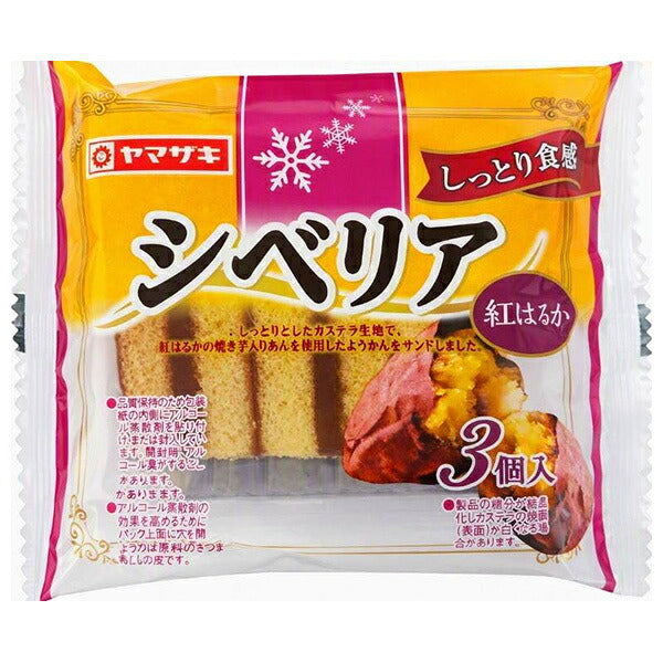 山崎製パン シベリア (紅はるか) 3個入×6個入【日本出荷】