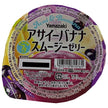 山崎製パン アサイーバナナスムージーゼリー 145g×12個入【日本出荷】
