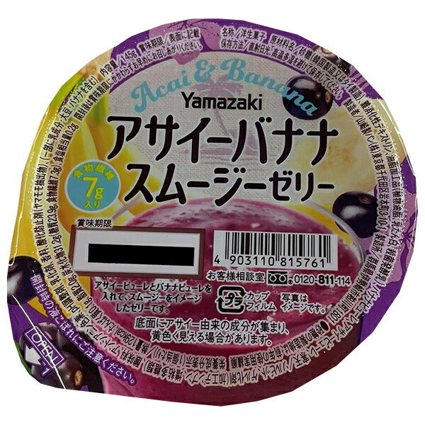 山崎製パン アサイーバナナスムージーゼリー 145g×12個入【日本出荷】