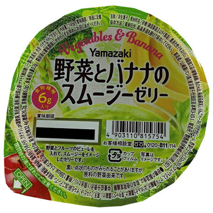 山崎製パン 野菜とバナナのスムージーゼリー 145g×12個入【日本出荷】